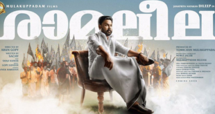 Ramaleela | Dinesh | Malyalam | Gopi Sunder