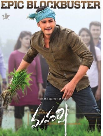 Mahesh babu, maharshi review, maharshi movie, pooja hegde