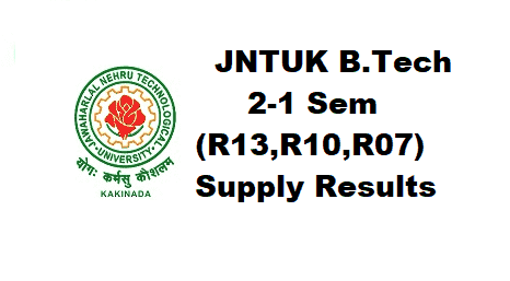 JNTUK B.Tech 2-1 Sem (R13,R10,R07) Supply Results May 2017 | JNTUK B.Tech 2-1 Sem (R13,R10,R07) Supply Results | JNTUK B.Tech 2-1 Sem Results